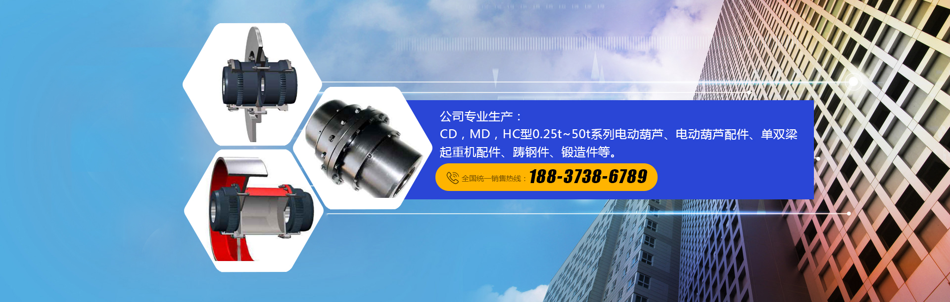 新鄉(xiāng)市巨興起重機(jī)械有限公司